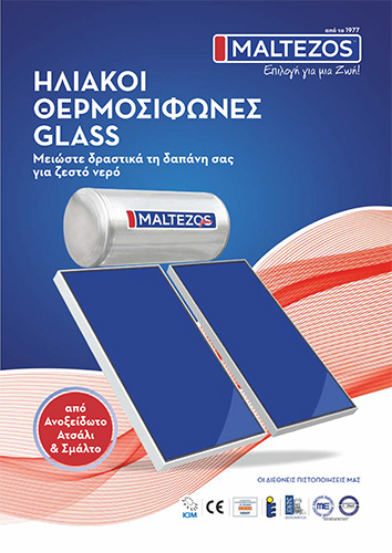 Maltezos Download PDF Image